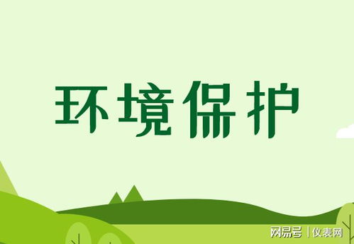 十四五規(guī)劃引領(lǐng)綠色發(fā)展，環(huán)境監(jiān)測(cè)儀器市場(chǎng)迎來(lái)爆發(fā)期